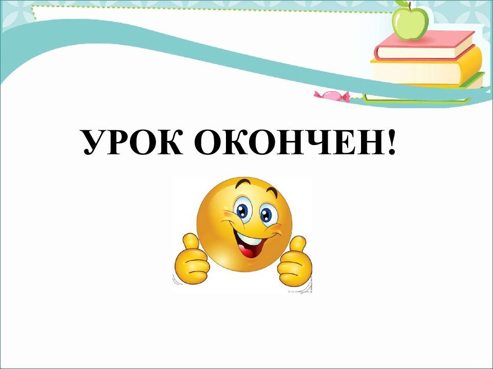 Ч тение 3 класс Рассказ «Подвиг» По В. Осеевой ГКОУ УР « Озоно – Чепецкая школа