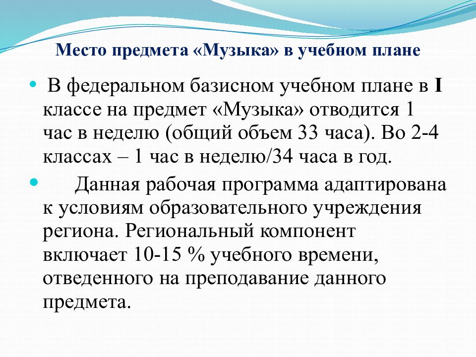 Разделы предмет музыка. Мультимедийная программа учимся понимать музыку. Fl studio звуковые редакторы. Программы предмета музыка. На уроке муз литературы.