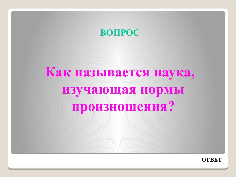 Как называется наука. Как называется наука изучающая. Как называется дисциплина изучающая науку. Как называется наука которая изучает вещества. Как называется наука изучающая игры.