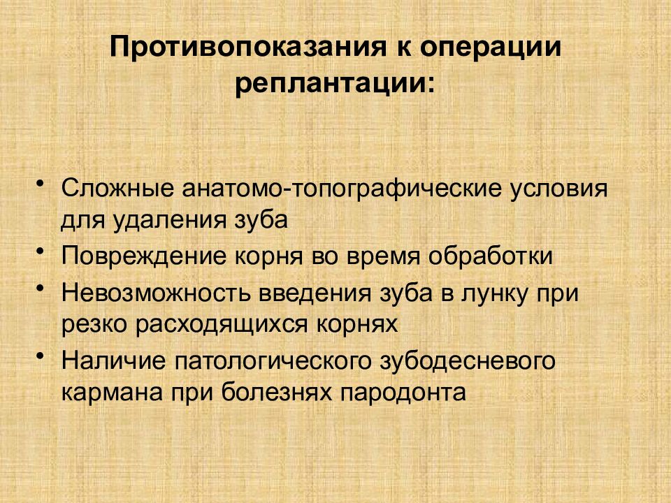 Этиология патогенез клиника заболеваний пародонта презентация