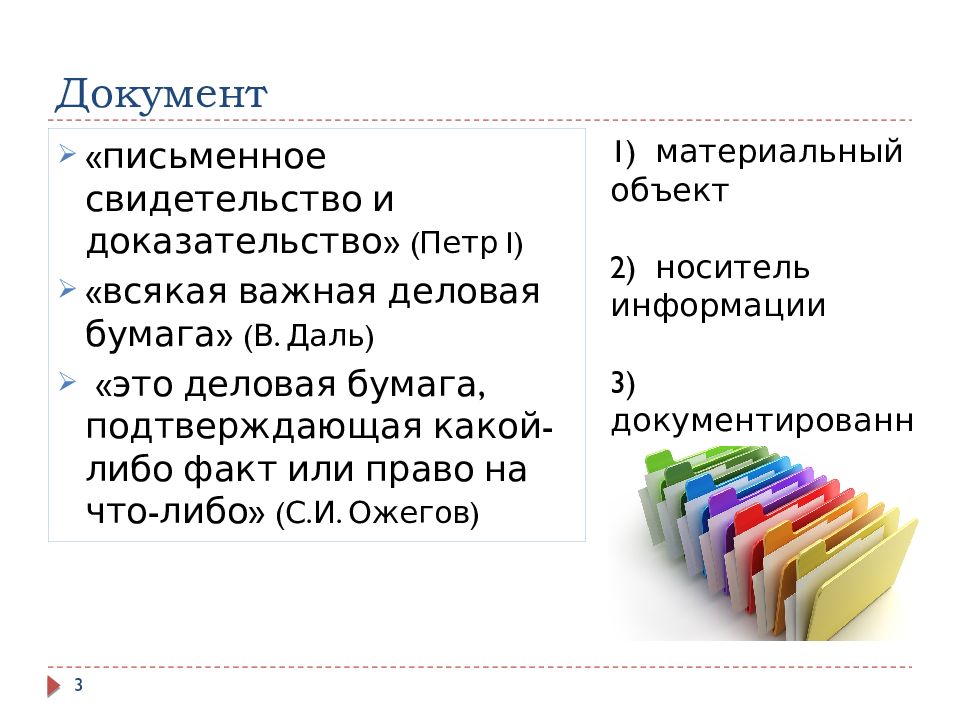 9 когда проект служебного документа становится служебным документом