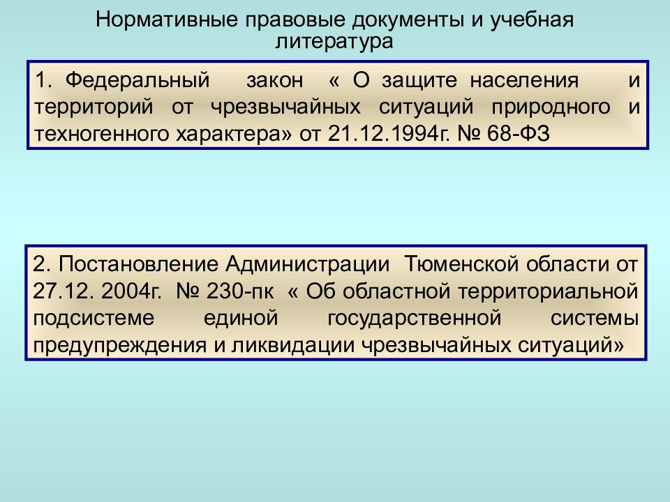 Мероприятия защиты населения и территорий. Второе следствие из закона Гесса. Классификация номенклатуры. Закон Гесса для энтропии. Основания номенклатура классификация.