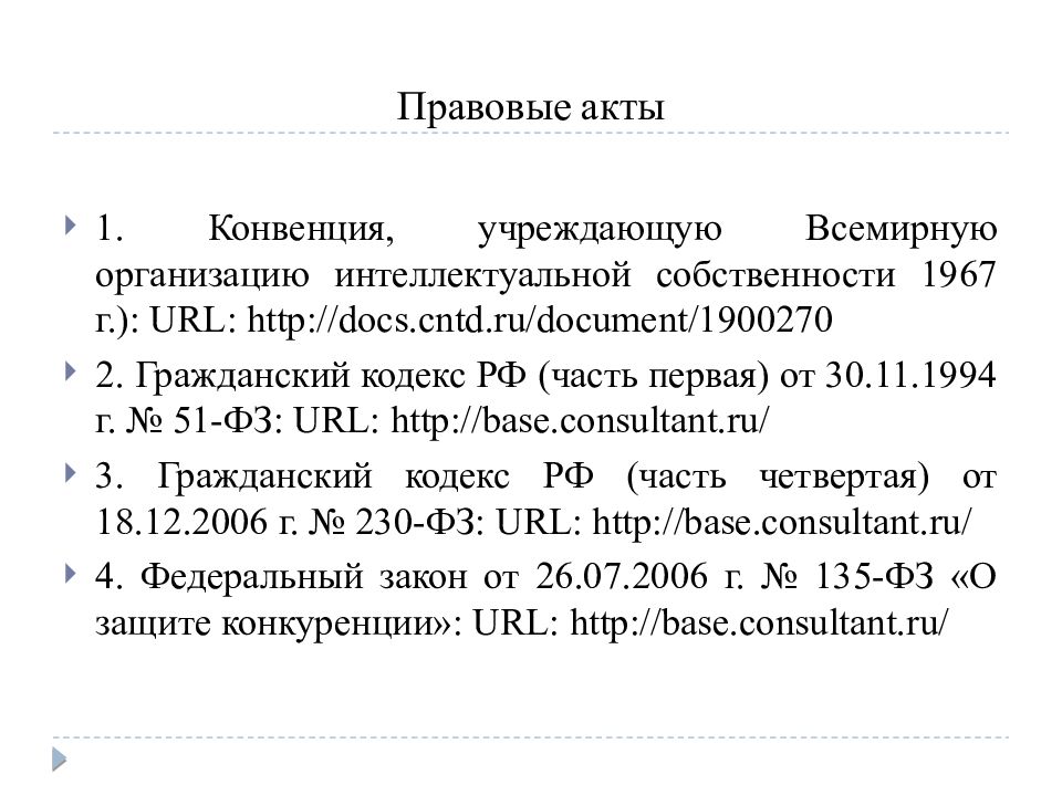 Docs cntd ru document