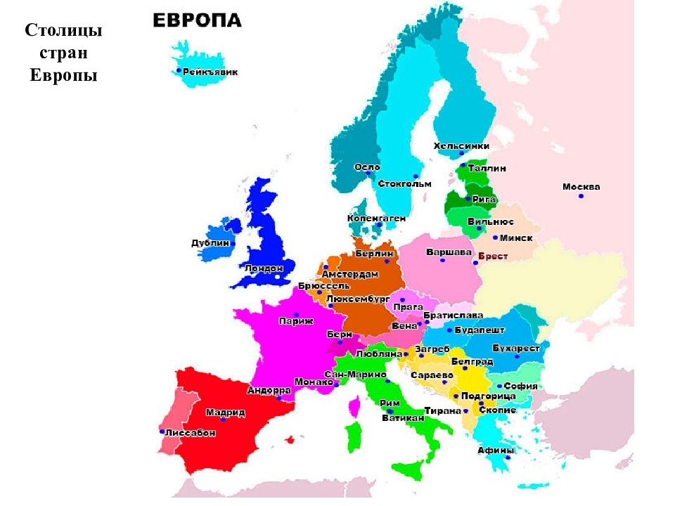 Название европа происходит. Европа (часть света). Европа часть света на карте. Карта Европы со странами. Карта зарубежной Европы.