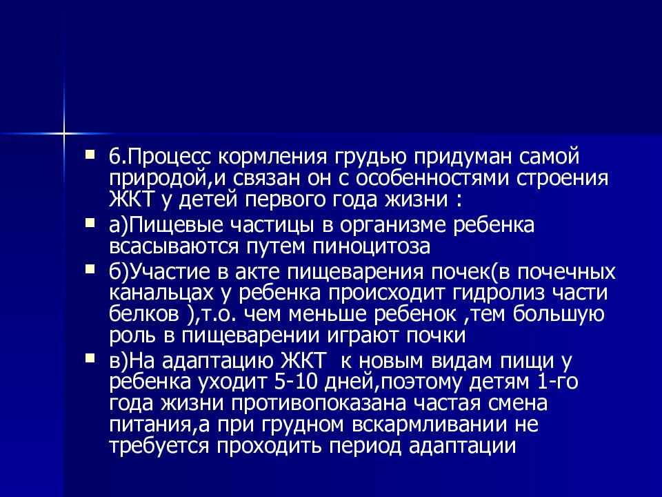 Школа грудного вскармливания презентация