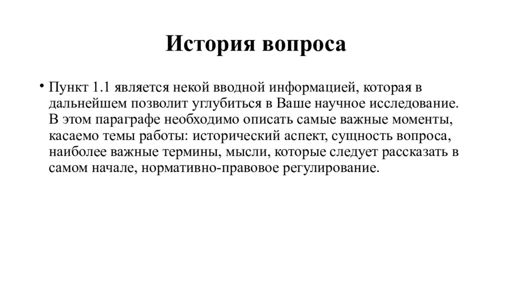 Исторический позволить. В части касаемой. Информацию касаемую. В частности касаемой. Касаемого или касаемо.