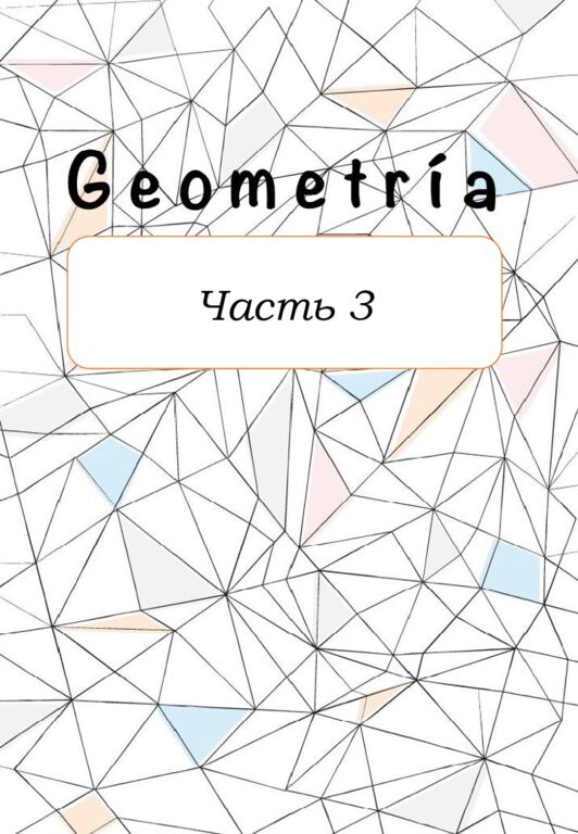 МӘСЕЛЕ ЕСЕПТЕР 5-6 сынып Алматы, 2023