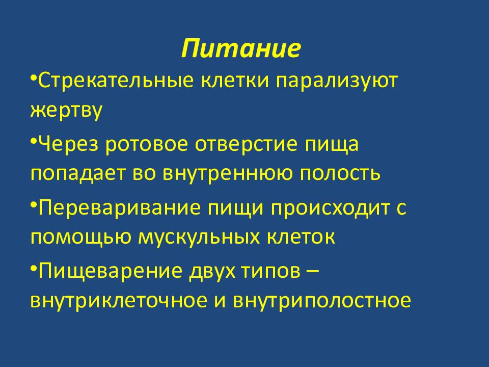 Питание происходит