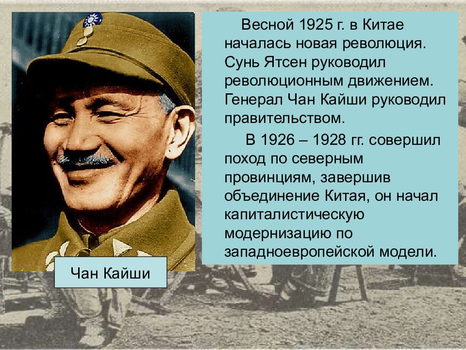 Презентация китай в первой половине 20 в