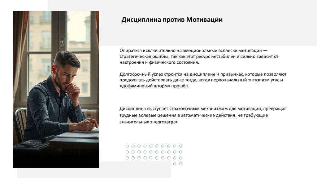 Мотивация Мотивация — это сложный психофизиологический процесс, который