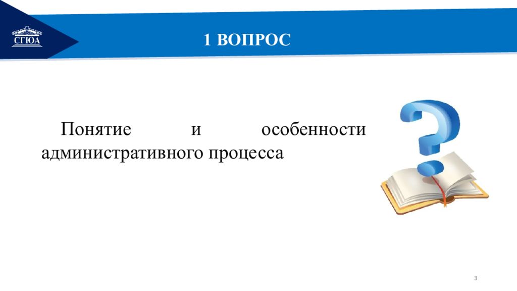 Административный процесс презентация 11 класс профильный уровень