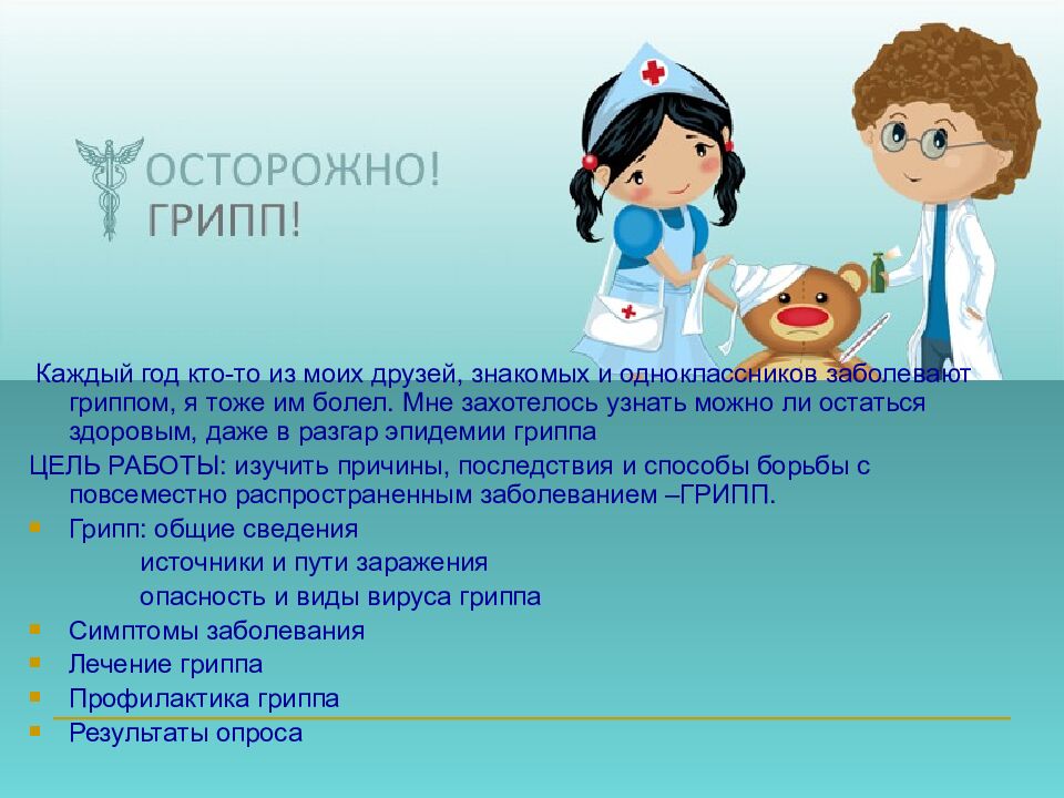 Панькин Владимир Ученик 5-го «А» класса МОУ СОШ №67. Рук. БУЯНОВА Г.В. МОУ СОШ