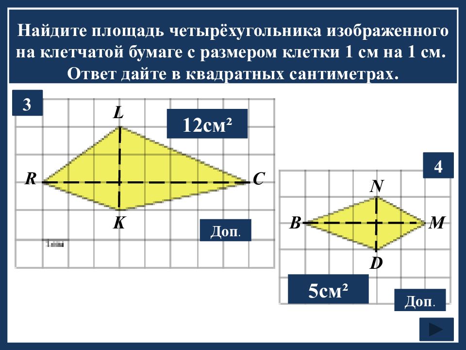 Презентация площадь на клетчатой бумаге. Фигуры на клетчатой бумаге ОГЭ.