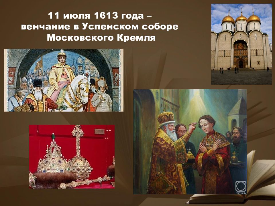 1598 Году Земский собор избрал царем