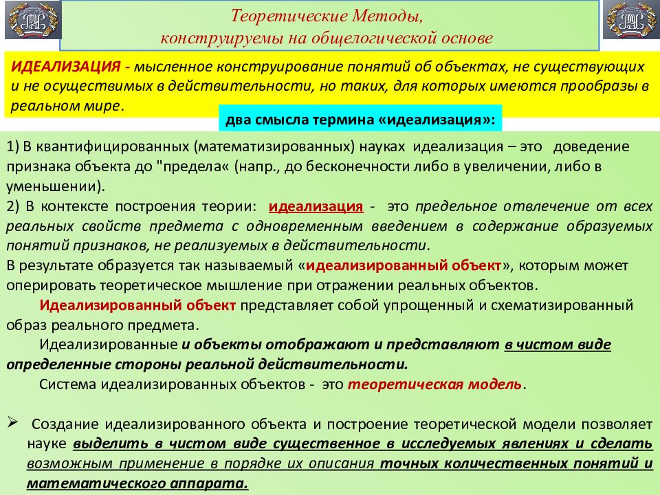 Признаки понятия наука. Бортовой журнал методология науки. Метод конструирования понятий. Бортовой журнал методология науки пример. Заполнить бортовой журнал методология науки.