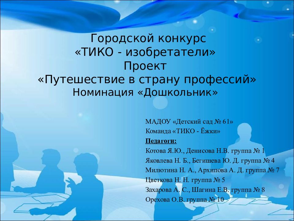 Презентация для дошкольников путешествие в страну знаний