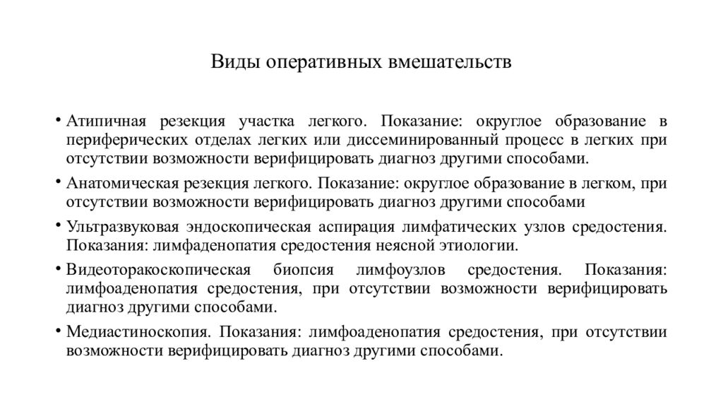 Хирургическое лечение туберкулеза презентация