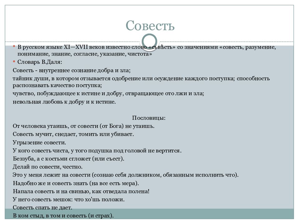 Законы нравственности часть культуры общества. Нравственный закон сочинение.