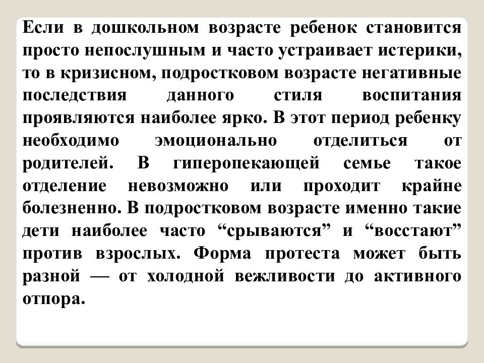 Роль семьи в воспитании детей дошкольного возраста план по самообразованию