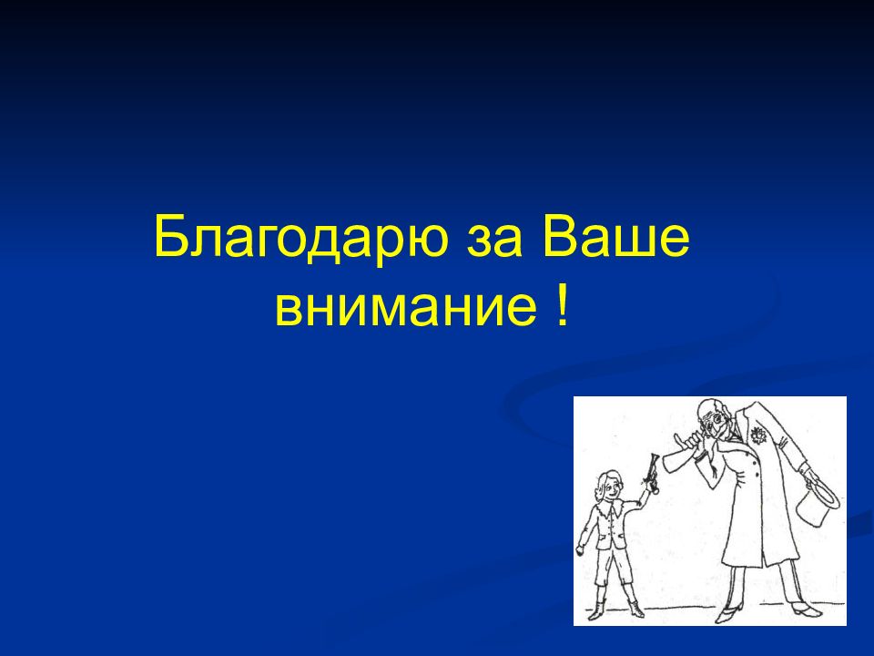 Методы исследования слухового анализатора презентация