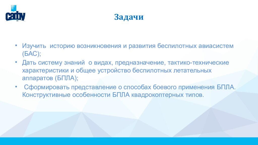 Задачи