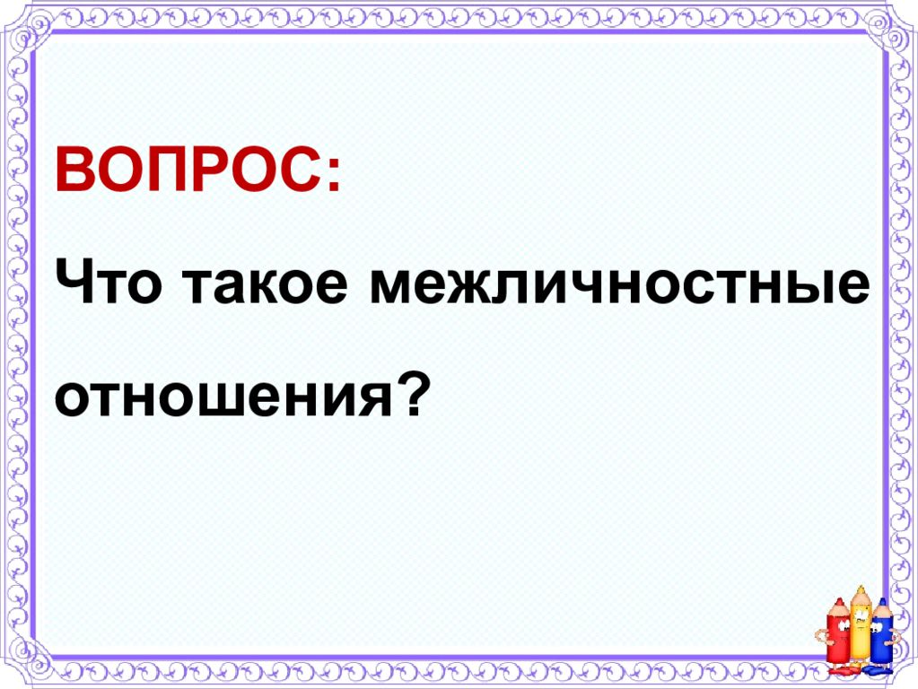 Тема человек среди людей. Практикум по теме человек среди людей 6 класс с ответами. Практикум по обществознанию 6 класс человек среди людей. Практикум по теме человек среди людей 6 класс Обществознание ответы. Практикум по обществознанию 6 класс человек среди людей с ответами.