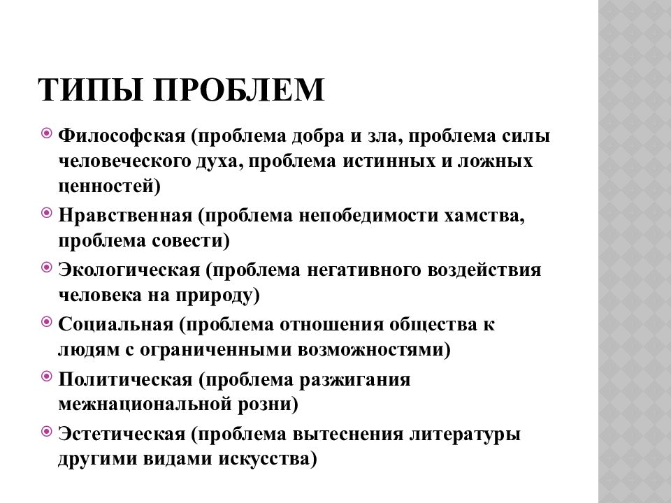 Проблема ценностей аргументы. Проблема ложных ценностей. Проблема истинных и ложных ценностей сочинение. Проблема истинных и ложных ценностей Аргументы. Проблема истинных и ложных ценностей в рассказах Чехова.