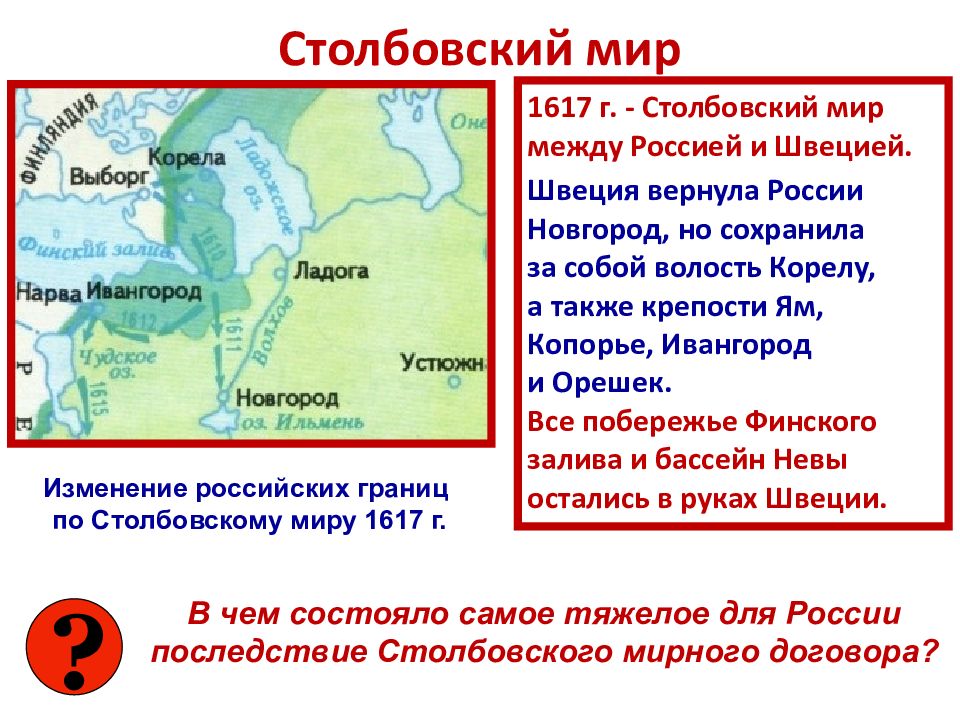 1618 деулинское перемирие карта