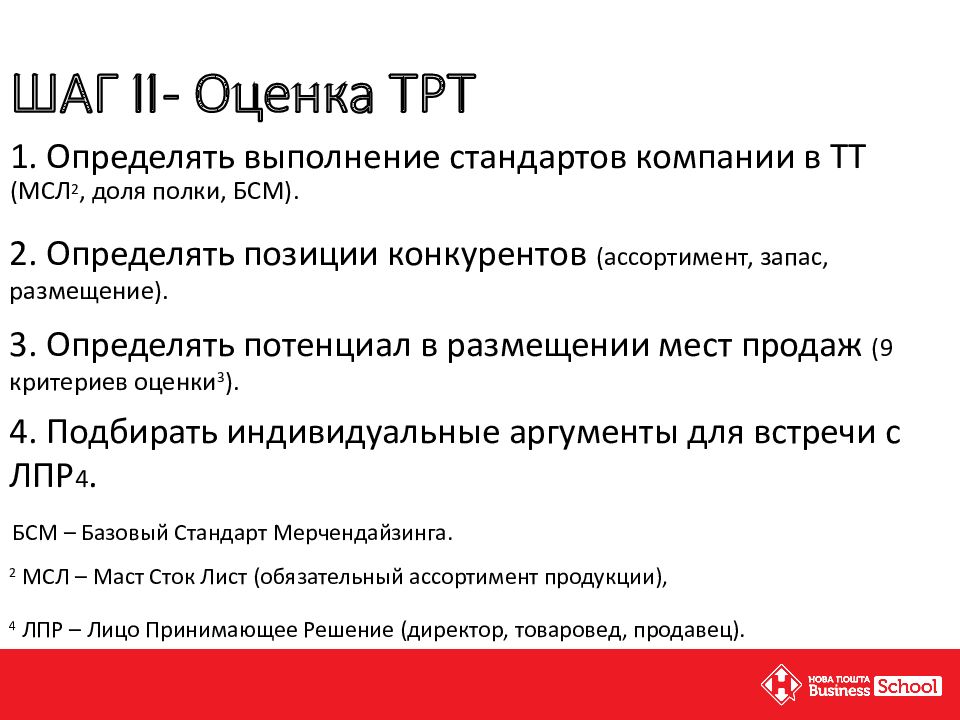 Выполнение стандартов. Обязательная форма сертификации выполняется по ТРТ ТРТ.