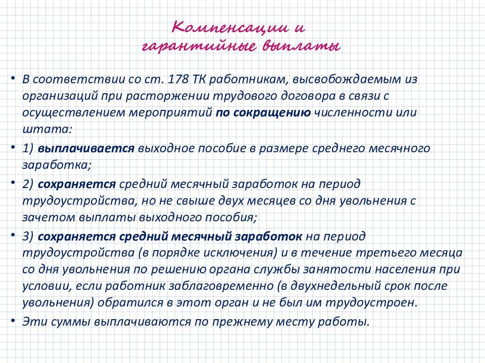 Статус безработного в казахстане