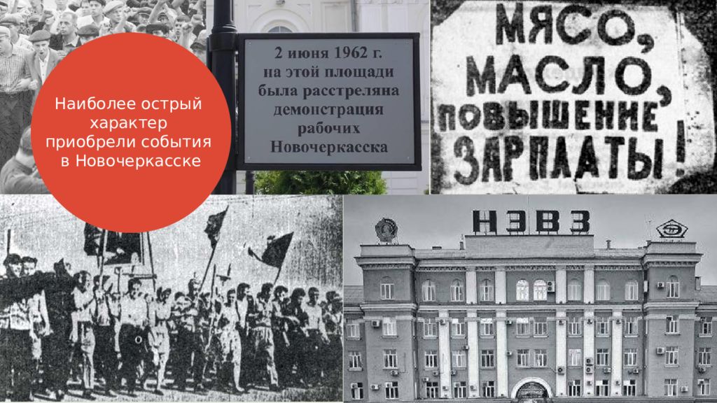 Презентация экономика в ссср в 1953 1964