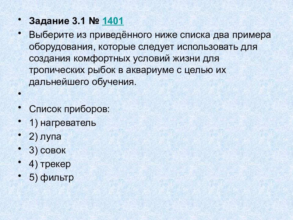 Выберите ниже. Выберите из приведенного ниже списка два примера которые следует. Выберите из приведенного. Выберите из проведенныйниже списка два примера. Выберите из приведенного ниже списка два примера.