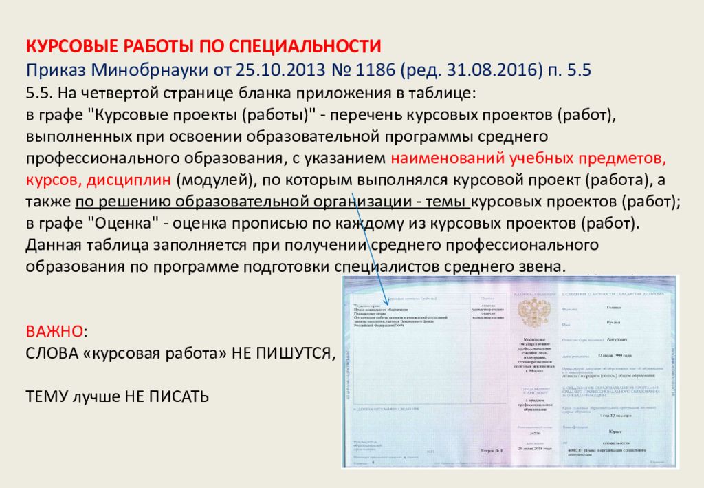 Виды документов об образовании государственного образца