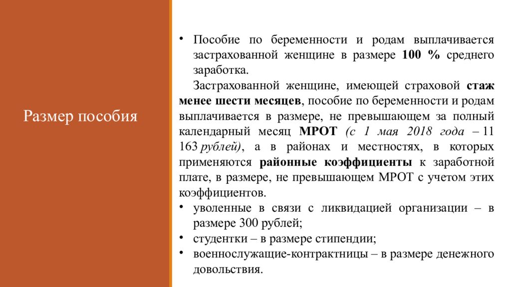 Учет расчетов по оплате труда презентация