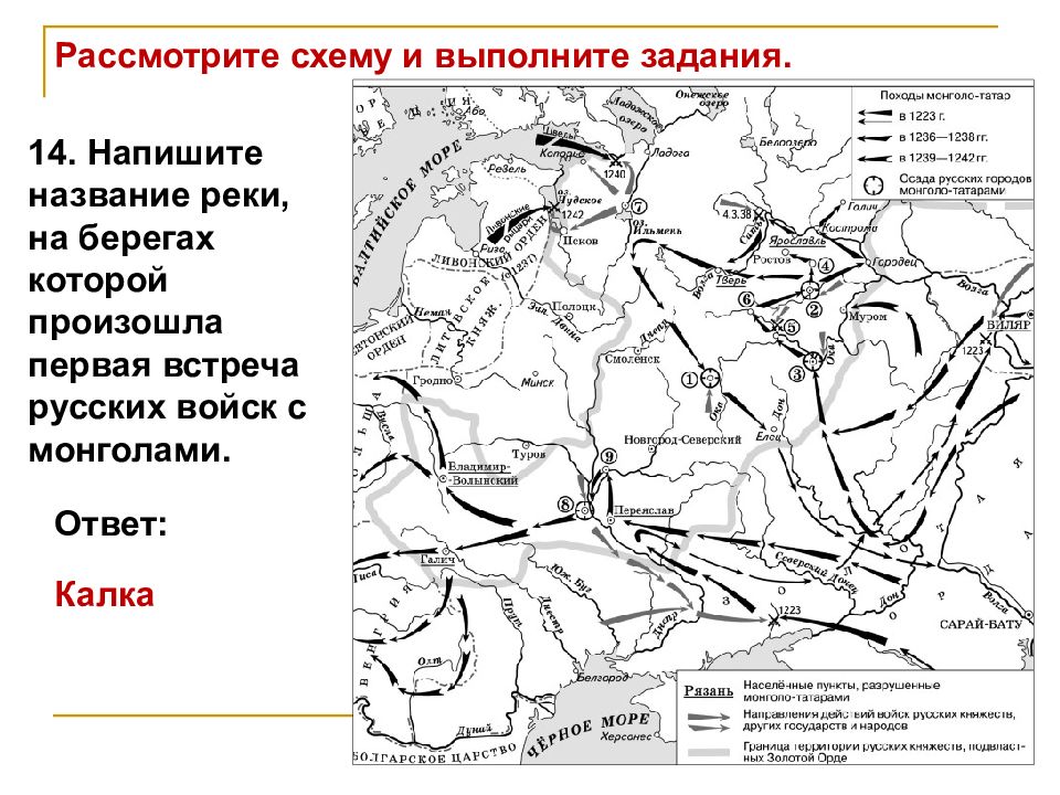 Рассмотрите схему и выполните задание