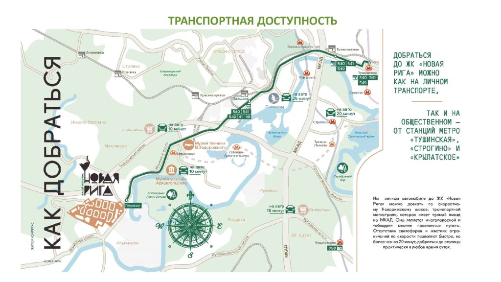 Новая рига на карте москвы. Аутлет новая Рига карта. Аутлет новая Рига схема. Новая Рига на карте.