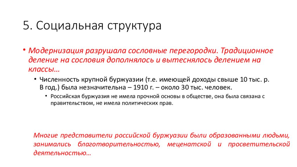 Россия и мир на рубеже 19 20 вв динамика и противоречия развития презентация