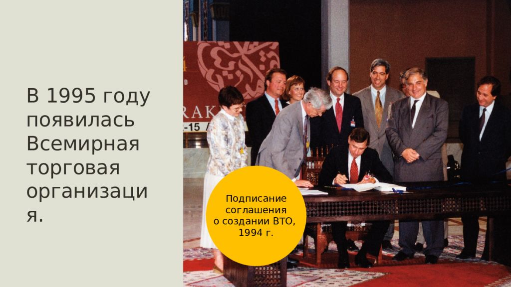 Международные отношения 1990 2023. Международные отношения в конце 20 начале 21 века. Международные отношения в конце XX начале XXI В. Международные отношения в 1990-е гг. Международные отношения в 2010 е годы.