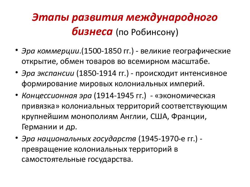 современные технологии менеджмента. межкультурная коммуникация. развитие международного бизнеса. инновационная деятельность. мировой бизнес.