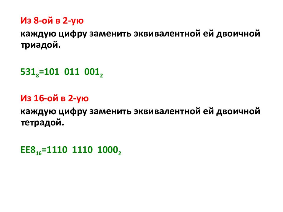 одинаковым буквам соответствуют одинаковые цифры. цифры поменять на буквы. какие цифры заменены. математическая игра с цифрами звёздочка. какие цифры заменены.