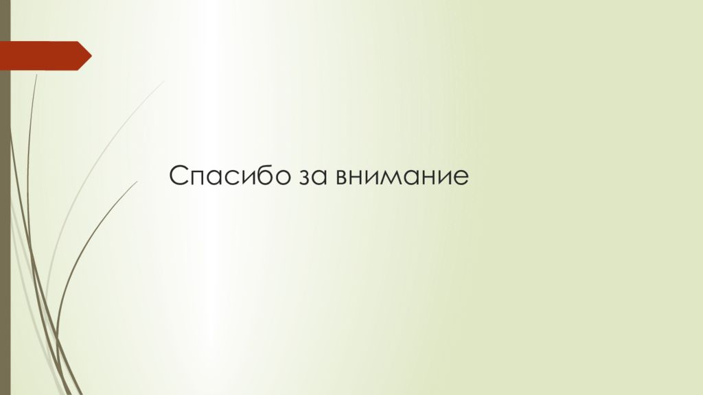 Окружающее теория. Галилео Галилей спасибо за внимание. Галилео спасибо за внимание. Список фото для презентации. Проверка для презентации.