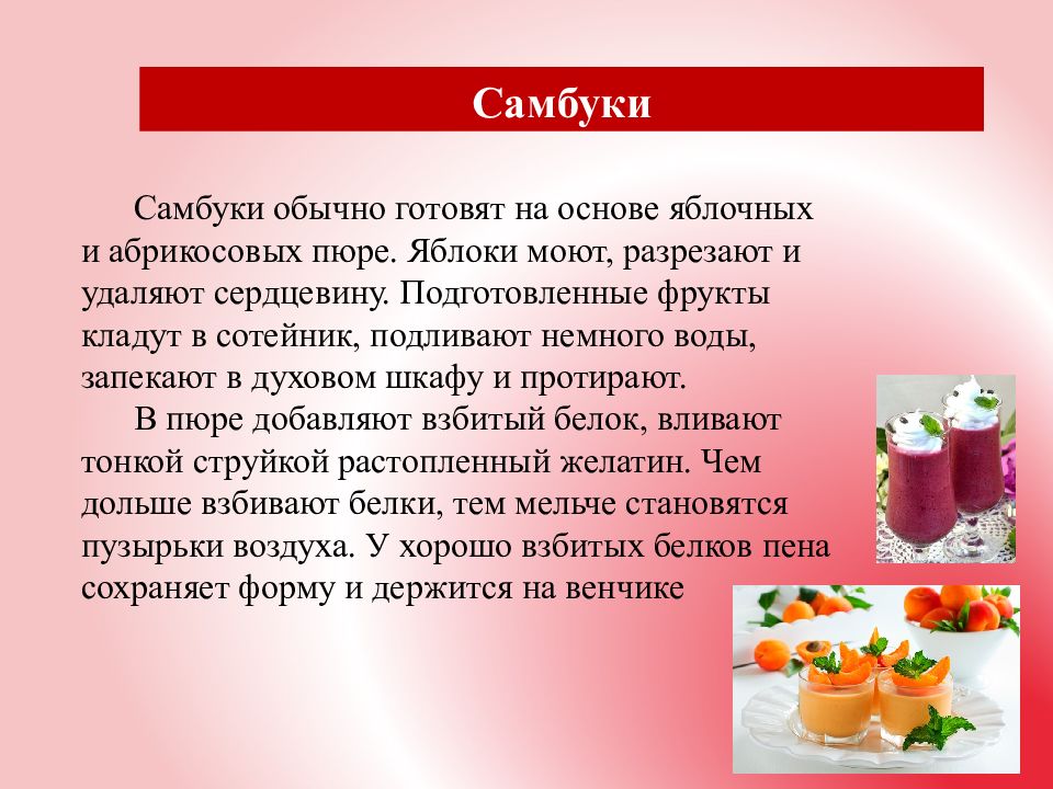 Ассортимент холодных десертов. Приготовление холодных десертов на основе сливок.