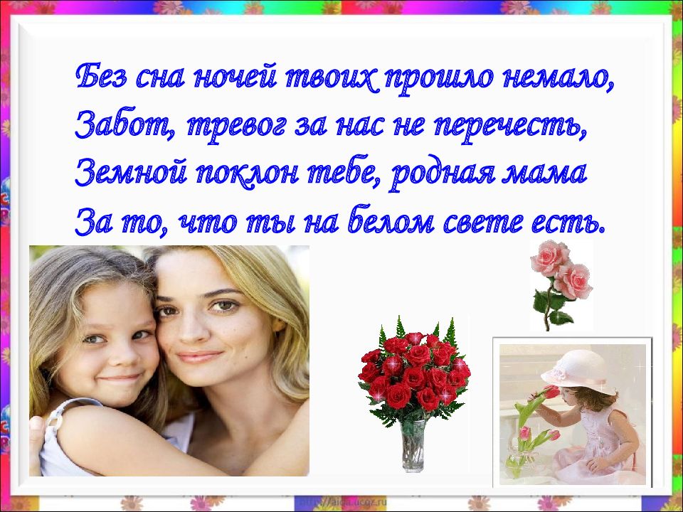День матери в россии 23 год