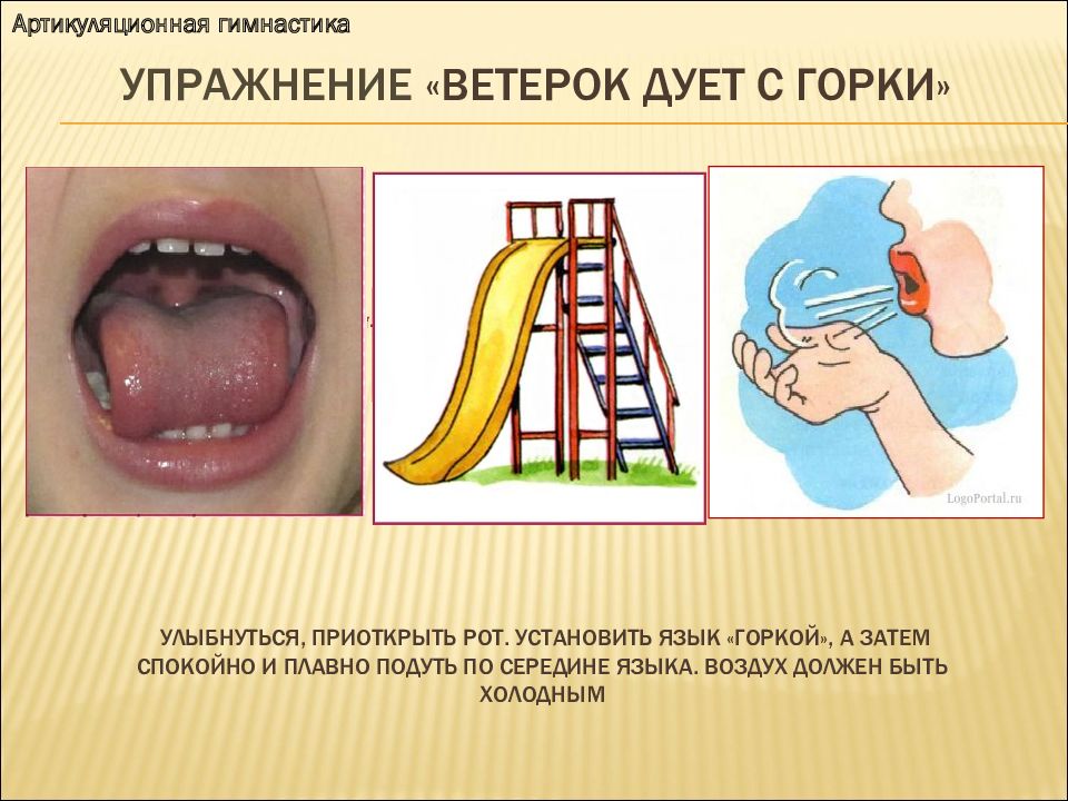 Звук ж постановка презентация