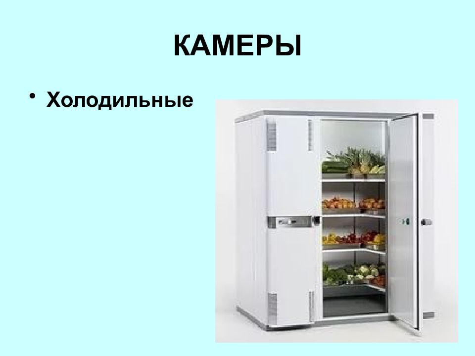 Классификация холодильного оборудования презентация