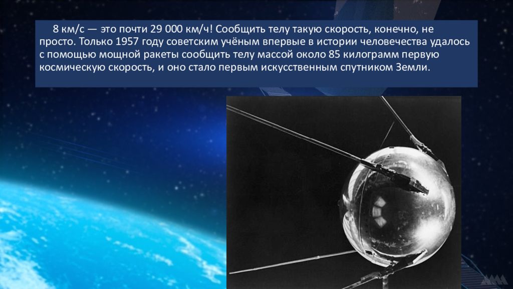 За 250 лет человечеству удалось. Эксплорер-1 искусственный Спутник. Starshine искусственный Спутник. Oso-7 искусственный Спутник. Плюсы и минусы искусственных спутников земли.