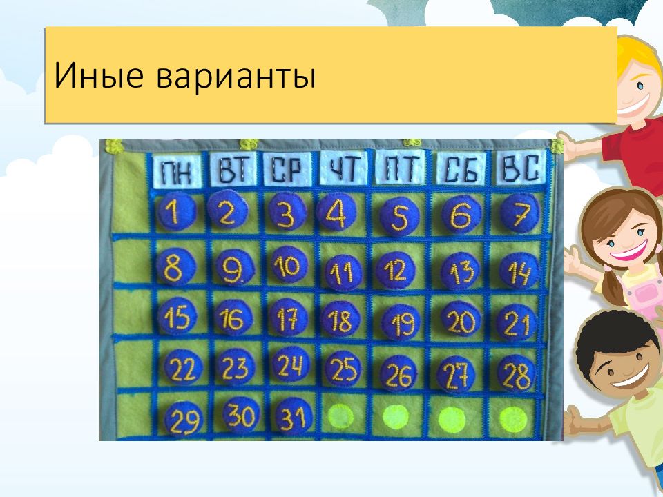 Иной вариант 2