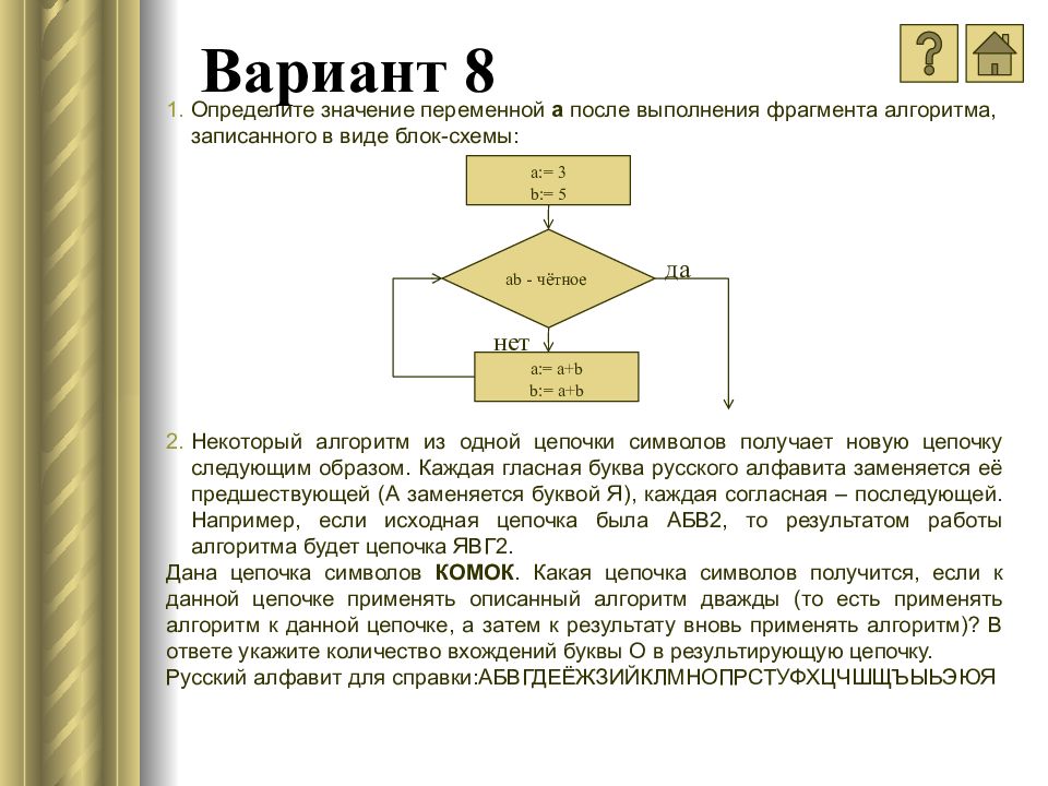 Некоторый алгоритм. Согласно некоторому алгоритму из одной Цепочки. Выполнение простого алгоритма для Цепочки символов. Дан алгоритм в виде Цепочки символов. Некоторые алгоритмы из одной Цепочки 335, 3253254.