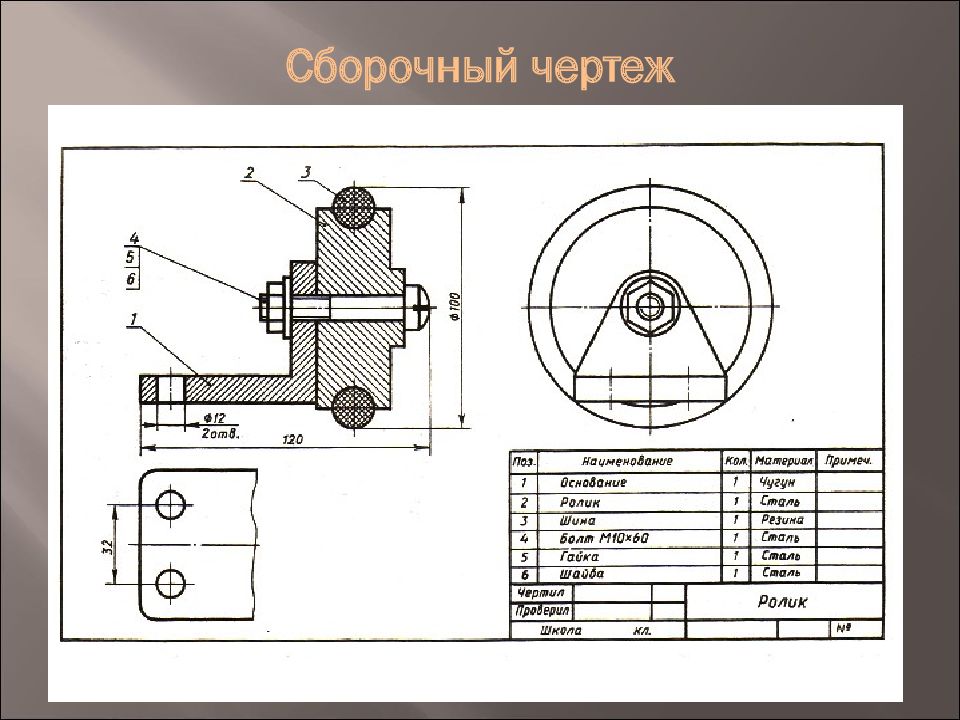 Как читать сборочный чертеж