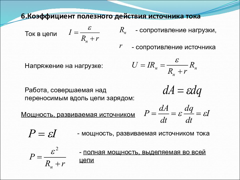 На рисунке приведена зависимость силы тока от сопротивления внешней цепи для трех источников тока